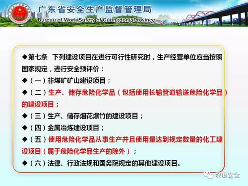工贸企业危险化学品安全管理实务指南