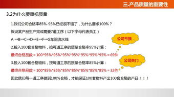 佛山工厂管理培训 构建卓越质量意识，夯实企业管理基石